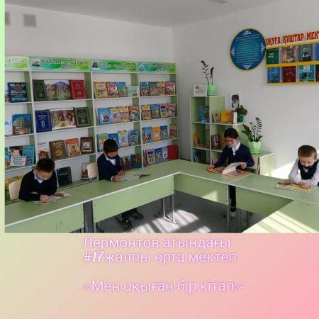 «Мен оқыған бір кітап»