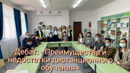 «Преимущества и недостатки дистанционного  обучения»