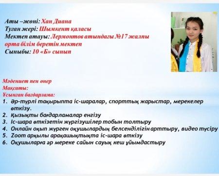 "Мектеп Парламенті"