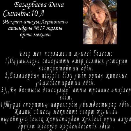 "СПОРТ және Салауатты өмір салты" фракция депутаты