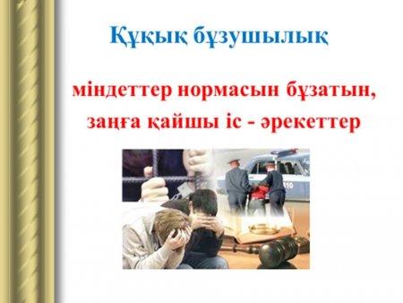 "ӨНЕГЕЛІ БІР САҒАТ" ЖОБАСЫН ІСКЕ АСЫРУ