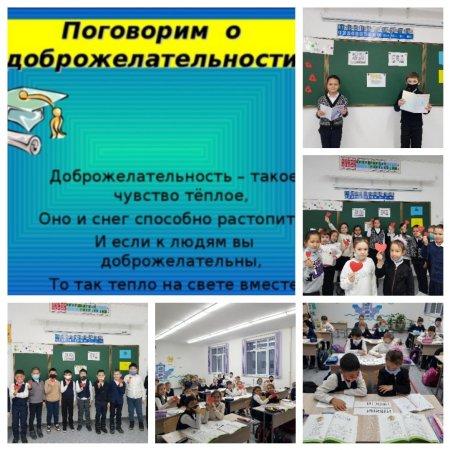 "Өзін өзі тану: Сүйіспеншілік пен шығармашылық педагогикасы"
